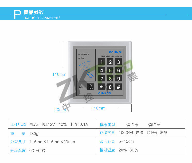 獨立感應卡門禁